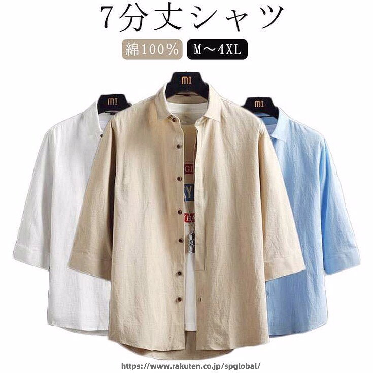 Rakuten - 春 7分袖 シャツ 涼しい 夏 メンズ おしゃれ コットン XL 無地 リネン風シャツ カジュアルシャツ 春物 L LL 5L 3L 4L 綿