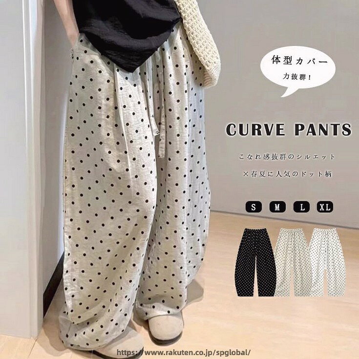 【商品情報】 ■サイズ(cm) 表示サイズ：S/M/L/XL 総丈：100/101/102/103 ウェスト：60.5~/64~/68~/72~ ヒップ：116/120/124/128 ■備考 【素材】麻混紡 【透け感】少し有り 【伸縮性】なし ※寸法は手測りなので若干誤差がございますが、ご了承くださいませ。 ※お品物の色合いは、写真撮影、パソコン画面表示等の環境の違いにより、若干異なる場合がございますので予めご了承くださいませ。