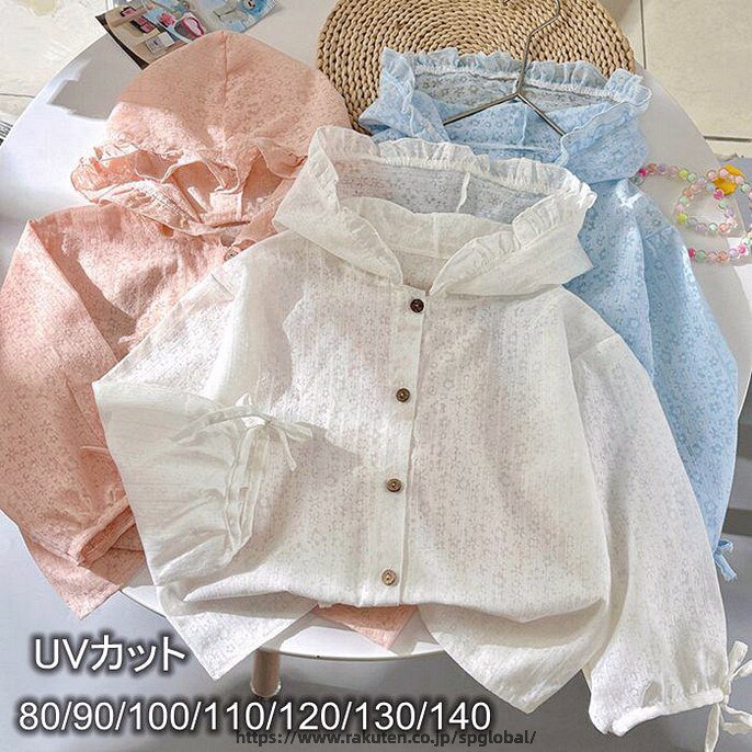 UVパーカー UVカット 女の子 キッズ 子供 花柄 総柄 ラッシュガード パーカー 夏 夏服 トップス アウター 長袖 フード付き 薄手 通気性 冷房対策 可愛い ゆったり おしゃれ 紫外線防止 UV対策 日焼け止め お出かけ 通学 通園 80cm 90cm 100cm 110cm 120cm 130cm 140cm