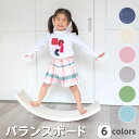バランスボード プラスチック 体幹 トレーニング アスレチック 子供用 室内遊び こども 小学生 おうち時間 室内遊具 フィットネス プレゼント ギフト 遊具 ...