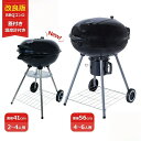 バーベキューコンロ 大型 蓋付き BBQコンロ BBQ バーベキューグリル キャンプ用品 2~4人用 4~6人用 バーベキュー用品 炭焼き アウトドア キャンプ グランピング 大人数 バーベキュー 蒸し焼き グリル料理 直径56cm 小型 クッキング防災