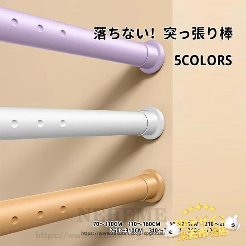 【送料無料】突っ張り棒 強力 70cm〜410cm7サイズ選べる つっぱり棒 伸縮棒 カーテンロッド 仕切り 強負荷 ドリル不要 物干し竿 洗濯物干し 布団干し 室内 屋外 調節簡単 耐荷重30kg〜 直径32mm【送料無料】突っ張り棒 強力 70cm〜410cm7サイズ選べる つっぱり棒 伸縮棒 カーテンロッド 仕切り 強負荷 ドリル不要 物干し竿 洗濯物干し 布団干し 室内 屋外 調節簡単 耐荷重30kg〜 直径32mm