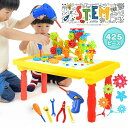 工具セット おもちゃ 425pcs 大工 ステムビルドブロックス STEM BUILD BLOCKS ツールボックス ステム ビルディングブロック 幼児 電動ドライバー 子供 ごっこ遊び 男の子 女の子 知育玩具