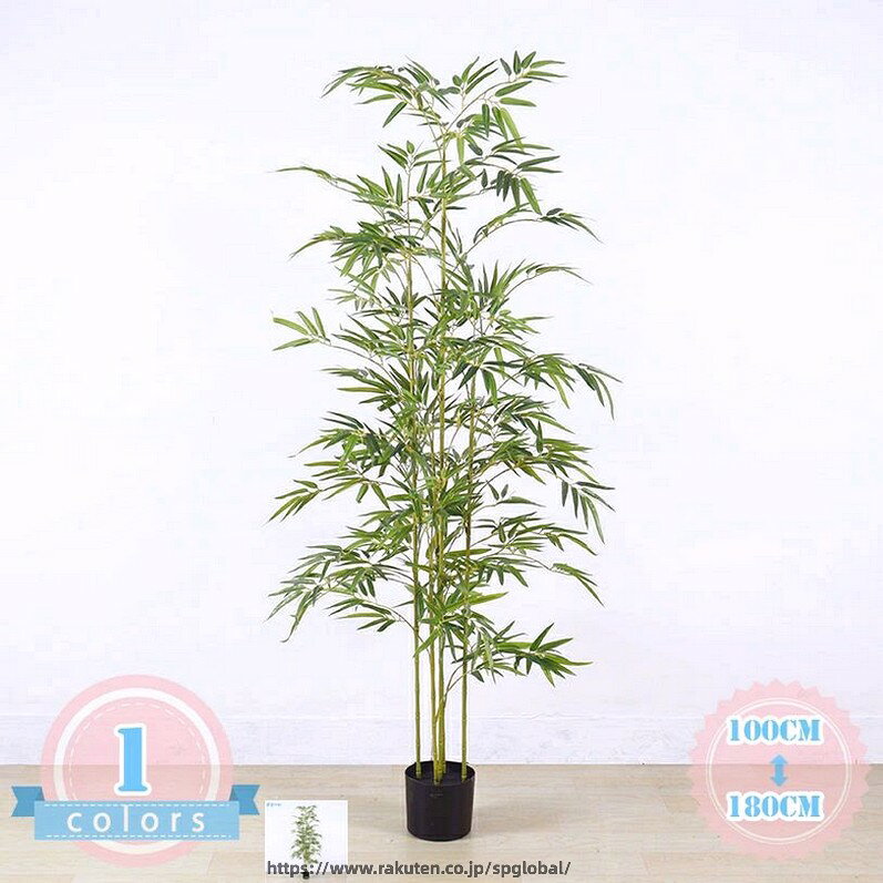 Rakuten - フェイクグリーン バンブー 観葉植物 鉢植え 人工観葉植物 大型 リアル 和風 おしゃれ 人工観葉樹 造花 飾り 常緑樹 インテリア 折りたたみ 抗菌 オフィス リビング 玄関 贈り物 七夕祭装飾 七夕の笹 開業祝い 開店祝い 手入れ不要 花粉/虫の心配なし ds-store
