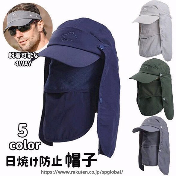 商品詳細~や首の日焼け防止/農作業/スポーツ/運転夏から大活躍間違いなしの日焼け防止帽子!脱着可能な4way仕様はポイントです!シーンに合わせて使い分けがとても便利です!全面的にuvカットできる!素材:ポリエステルなど注意書き（購入前に必ずご確認ください）：インポート商品について当店では、国内外よりセレクトしたアイテムを取り扱っております。海外の商品につきましては各国の縫製基準をクリアしておりますが、日本の基準に比べ作りが大まかな部分がございます。海外にて検品後、日本に到着後も当店にて検品をおこなっておりますが下記のような場合がございます。~縫製の糸の処理やボタンの縫い付けが甘い~生地や付属品のインク臭~色違いの糸による縫製~柄合わせができていない~製造、加工の際に生じる小さなシミやほつれ~大まかな作りによる若干の形のゆがみ~他繊維の混じりによる縫製~ベルトなどの穴の若干のゆがみ以上のような場合での返品~交換はお受けできませんのであらかじめご了承くださいませ。上記のような点が気になる方は海外製品をおすすめすることができませんので、あらかじめインポート商品をご理解頂きました上でのご購入をお願い致します。関連キーワードメンズ 男 帽子 農作業 帽子 日よけ 防止 4WAY 男性 速乾 紫外線対策 ハット 日焼け止め帽子 アウトドア 釣り 運転 海 農作業 登山 夏 大人気 運動会 UV帽子 日焼け止め uvカット帽子 紫外線対策 フェイスガード UVフェイスカバー スポーツ ひやけ防止メーカー希望小売価格はメーカーカタログに基づいて掲載しています商品詳細~や首の日焼け防止/農作業/スポーツ/運転夏から大活躍間違いなしの日焼け防止帽子!脱着可能な4way仕様はポイントです!シーンに合わせて使い分けがとても便利です!全面的にuvカットできる!素材:ポリエステルなど注意書き（購入前に必ずご確認ください）：インポート商品について当店では、国内外よりセレクトしたアイテムを取り扱っております。海外の商品につきましては各国の縫製基準をクリアしておりますが、日本の基準に比べ作りが大まかな部分がございます。海外にて検品後、日本に到着後も当店にて検品をおこなっておりますが下記のような場合がございます。~縫製の糸の処理やボタンの縫い付けが甘い~生地や付属品のインク臭~色違いの糸による縫製~柄合わせができていない~製造、加工の際に生じる小さなシミやほつれ~大まかな作りによる若干の形のゆがみ~他繊維の混じりによる縫製~ベルトなどの穴の若干のゆがみ以上のような場合での返品~交換はお受けできませんのであらかじめご了承くださいませ。上記のような点が気になる方は海外製品をおすすめすることができませんので、あらかじめインポート商品をご理解頂きました上でのご購入をお願い致します。関連キーワードメンズ 男 帽子 農作業 帽子 日よけ 防止 4WAY 男性 速乾 紫外線対策 ハット 日焼け止め帽子 アウトドア 釣り 運転 海 農作業 登山 夏 大人気 運動会 UV帽子 日焼け止め uvカット帽子 紫外線対策 フェイスガード UVフェイスカバー スポーツ ひやけ防止メーカー希望小売価格はメーカーカタログに基づいて掲載しています