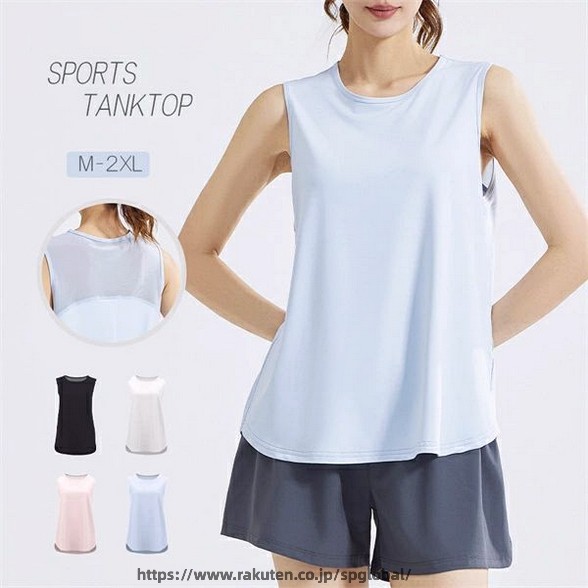タンクトップ 運動着 スポーツタンクトップ スポーツウエア レディースウエア トップス スポーツ用 ヨガ服 ヨガウエア メッシュ おしゃれ ゆったり 通気 春夏 通勤 ヨガ ジョギング ランニング 無地 軽量