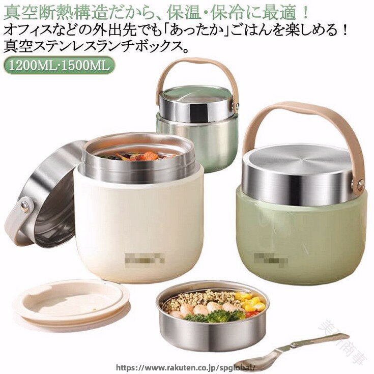 Rakuten - 真空 お弁当箱 ステンレス 丼 2段 二重構造 1200ml 1500ml 大容量 保温 保冷 漏れない 味噌汁 スープ ランチジャー 丼ジャー 弁当箱 二段 どんぶり型 ステンレス弁当箱 男子 女子 かわいい