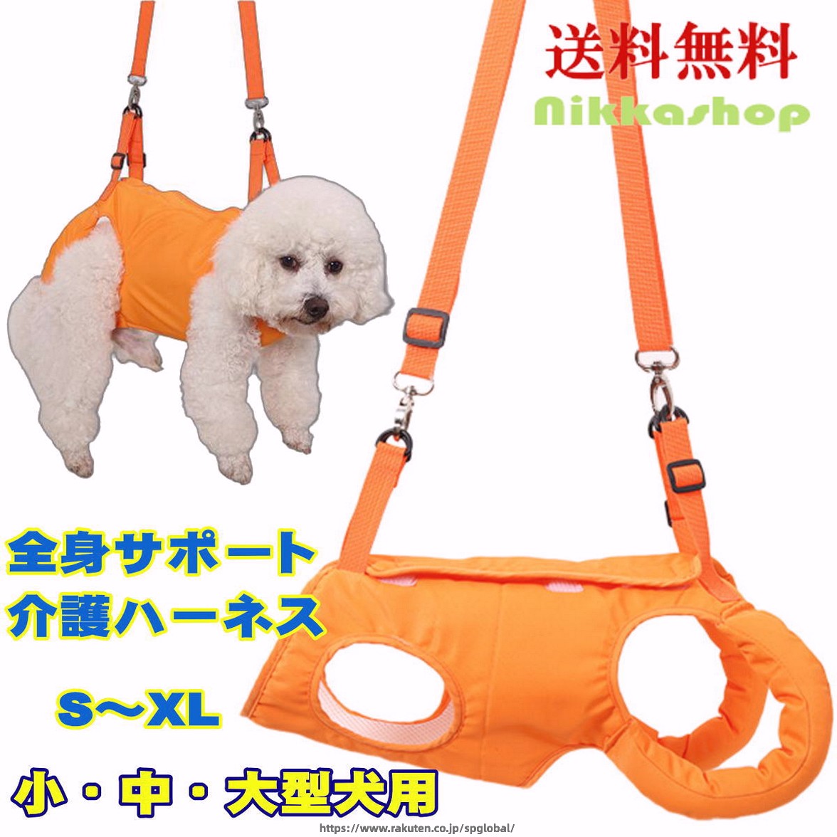 Rakuten - 犬 介護 ハーネス 全身用 前足用 後ろ足用 犬 サポートハーネス 犬 歩行補助 排泄補助 シニア犬 全身支え 体圧分散 丈夫 軽量 調節可能