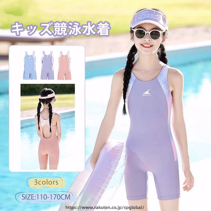 子供用 水着 女の子 ワンピース キッズ 水着 女の子 スクール水着 速乾 競泳水着 ジュニア パッド付き水着 フィットネス水着 可愛い 通