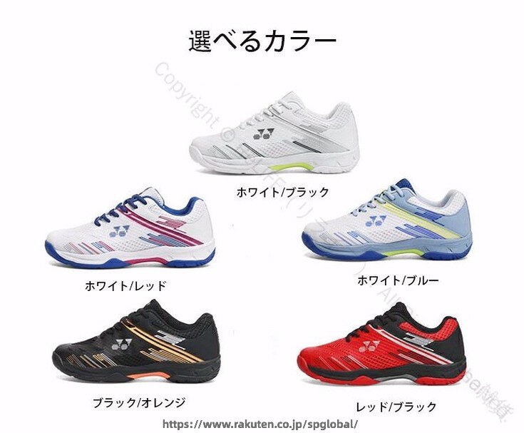 「テニスシューズ スポーツシューズ 軽量 クッション性 滑り止め バドミントン ト...