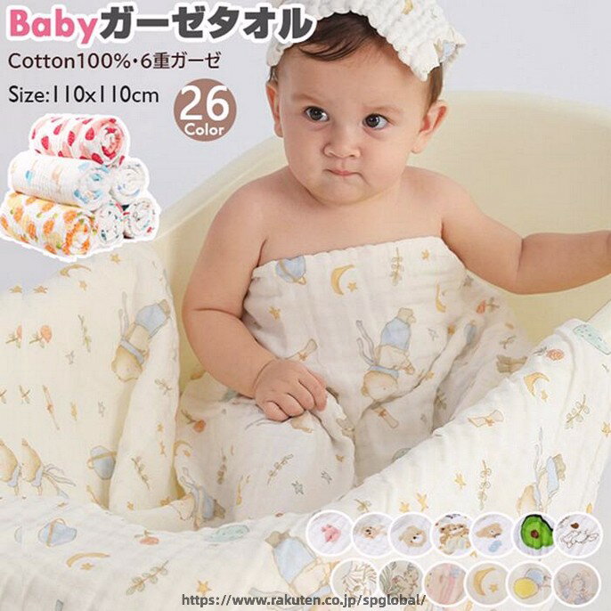 6重ガーゼ おくるみ 湯上り 赤ちゃん タオル バスタオル ガーゼ 正方形 4枚セット 3枚セット ガーゼタオル ベビーバスタオル