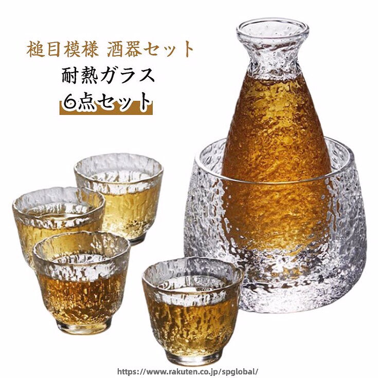 槌目模様 酒器セット 耐熱ガラス 6点セット【豪華な6点セット】この酒器セットは、徳利、冷やす器、おちょこ×4の計6点がセットになっています。すべてが美しい槌目模様のデザインで、日本酒の楽しみをさらに引き立てます。【耐熱ガラスで安心】耐熱ガラス素材を使用しているため、熱燗にも冷酒にも対応できます。丈夫で長持ちするガラス製で、使用するたびに美しい光沢とクリアな透明感を楽しめます。【和風デザイン】日本の伝統的な和風デザインを取り入れたおしゃれな酒器セット。シンプルながらも高級感があります。【贈り物として最適】贈り物としてだけでなく、自宅でのお酒の時間を楽しむための必須アイテムです。父の日、敬老の日、誕生日など、大切な方への贈り物にどうぞ。 サイズ 表記通り サイズについての説明 徳利：高さ14cm 口径4cm 底径3.5cm 容量190ml冷やす器：高さ8cm 口径8.5cm 底径7.8cm 容量400mlおちょこ：高さ4.7cm 口径5.4cm 底径3cm 容量40ml 素材 耐熱ガラス 色 徳利+冷やす器+おちょこx4 備考 ●サイズ詳細等の測り方はスタッフ間で統一、徹底はしておりますが、実寸は商品によって若干の誤差(1cm〜3cm )がある場合がございますので、予めご了承ください。 ●製造ロットにより、細部形状の違いや、同色でも色味に多少の誤差が生じます。 ●パッケージは改良のため予告なく仕様を変更する場合があります。 ▼商品の色は、撮影時の光や、お客様のモニターの色具合などにより、実際の商品と異なる場合がございます。あらかじめ、ご了承ください。 ▼生地の特性上、やや匂いが強く感じられるものもございます。数日のご使用や陰干しなどで気になる匂いはほとんど感じられなくなります。 ▼同じ商品でも生産時期により形やサイズ、カラーに多少の誤差が生じる場合もございます。 ▼他店舗でも在庫を共有して販売をしている為、受注後欠品となる場合もございます。予め、ご了承お願い申し上げます。 ▼出荷前に全て検品を行っておりますが、万が一商品に不具合があった場合は、お問い合わせフォームまたはメールよりご連絡頂けます様お願い申し上げます。速やかに対応致しますのでご安心ください。
