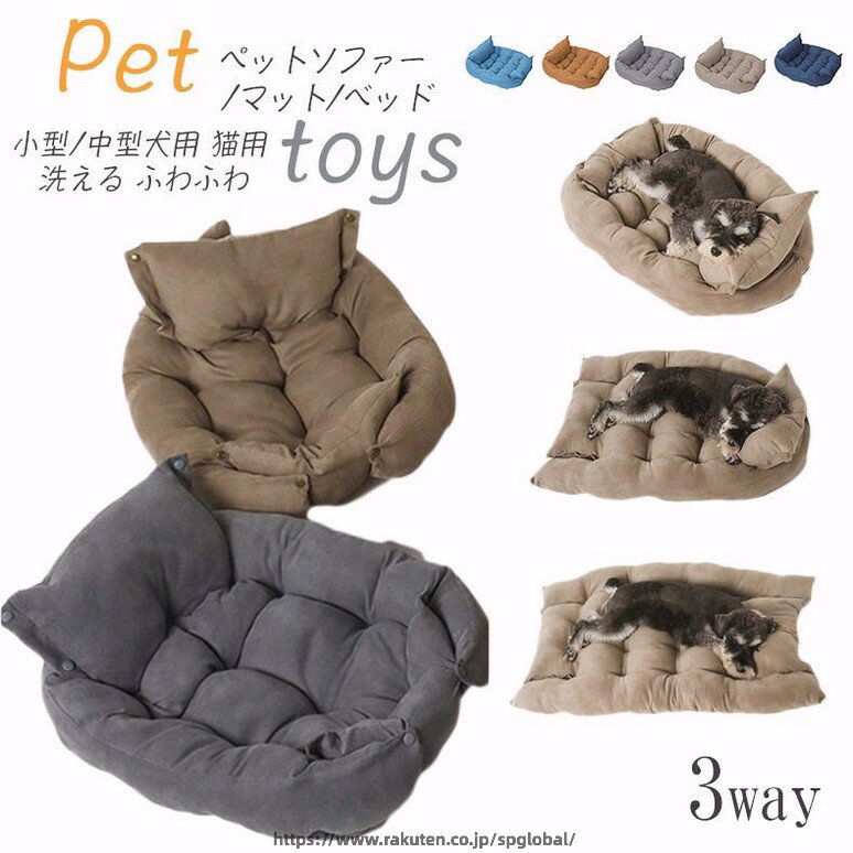 Rakuten - 犬 ペットベッド 猫 かわいい ふかふか ベッド ベッド ペットソファー ペットクッション 犬 ペットマットペットソファー