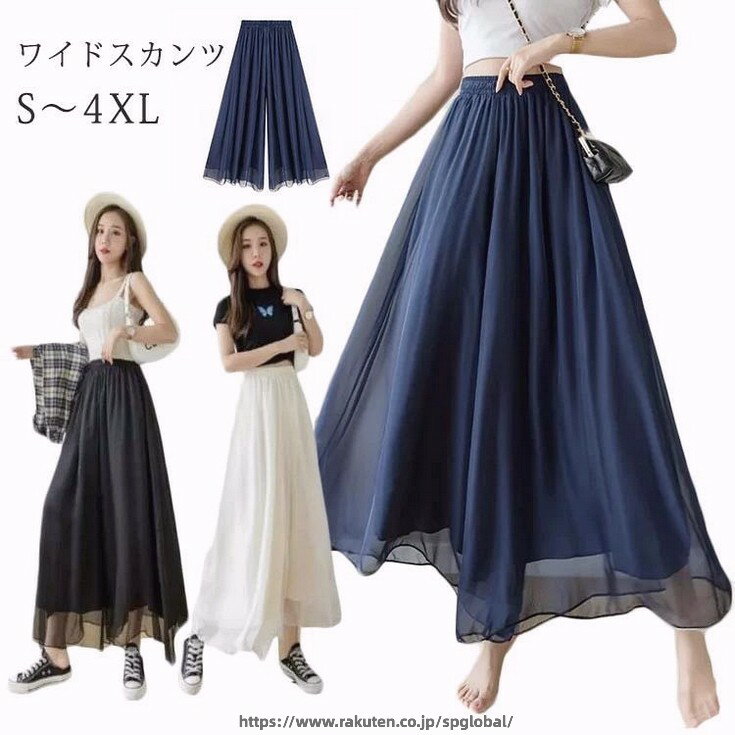 Rakuten - スカンツ ワイドパンツ レディース パンツ シフォン 透け スカーチョ 春夏 春 ロングパンツ 涼しい 裏地付き ロング 夏 大きいサイズ ガウチョ 体型カバー 着痩せ 通勤 30代 40代