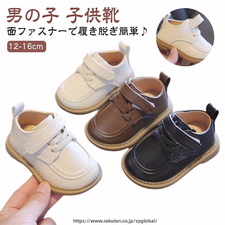 面ファスナーで履き脱ぎ簡単♪ちょっぴり大人っぽいデザインで、スーツにもバッチリ決まるキッズフォーマルシューズ。つま先部分は丸くゆったりした構造で、お子様の足に負担のかかりにくいデザインとなっています。さらに柔軟性も良いので歩きやすい。インソールは柔らかく通気性も優れ、蒸れにくく、防臭効果もあるので安心！面ファスナータイプなので、靴ひもを結ぶ事もないので、小さいお子様でもスムースに靴を履く・脱ぐが可能です。柔らかく、滑りにくい耐摩耗性のあるアウトソール、お子様の歩行をしっかりサポートしてくれます。 サイズ 内寸12cm 内寸12.5cm 内寸13cm 内寸13.5cm 内寸14cm 内寸14.5cm 内寸15cm 内寸15.5cm 内寸16cm サイズについての説明 素材 PU 色 ブラウン ベージュ ブラック 備考 ●サイズ詳細等の測り方はスタッフ間で統一、徹底はしておりますが、実寸は商品によって若干の誤差(1cm〜3cm )がある場合がございますので、予めご了承ください。 ●商品の色は、撮影時の光や、お客様のモニターの色具合などにより、実際の商品と異なる場合がございます。あらかじめ、ご了承ください。 ●製品によっては、生地の特性上、洗濯時に縮む場合がございますので洗濯時はご注意下さいませ。 ▼色味の強い製品によっては他の衣類などに色移りする場合もございますので、速やかに（脱水、乾燥等）するようにお願いいたします。 ▼生地によっては摩擦や汗、雨などで濡れた時は、他の製品に移染する恐れがございますので、着用の際はご注意下さい。 ▼生地の特性上、やや匂いが強く感じられるものもございます。数日のご使用や陰干しなどで気になる匂いはほとんど感じられなくなります。