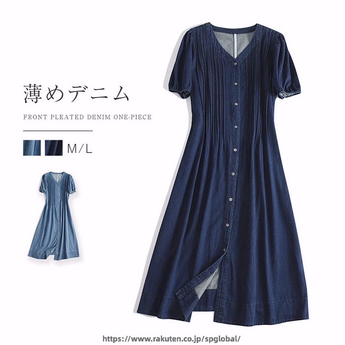 Rakuten - デニム ワンピース 半袖 レディース 夏 フロントプリーツ ピンタック デニムワンピース vネック ボタン 前開き デニム フレアワンピース aラインワンピース aライン フレア ロングワンピース ミモレ丈 体型カバー ハイウエスト 着回し 着痩せ きれいめ 柔らかい 上品