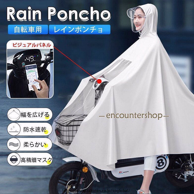 レインコート 自転車用 レインポンチョ カッパ レインウェア レインスーツ 二重ツバ 梅雨 雨具 おしゃれ 通勤 通学 雨合羽 男女兼用 防水 バイザ-取り外し可