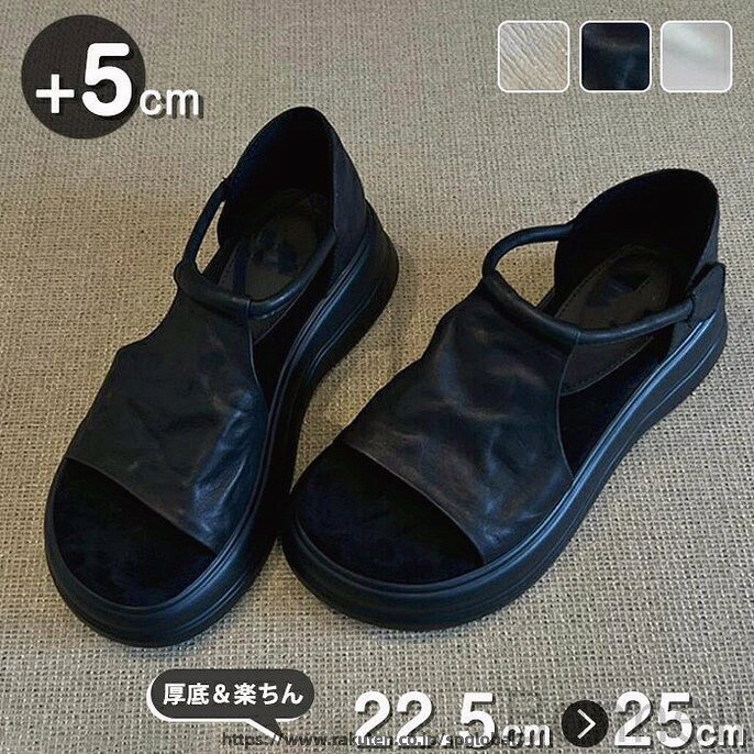 Rakuten - 春夏の街歩きを彩る軽やかサンダル 5cm厚底でスタイルアップ 足元から葉える美脚効果 甲深デザインで快適歩行 大人女性の上品カジュアルに お出かけ用フォーマルサンダル