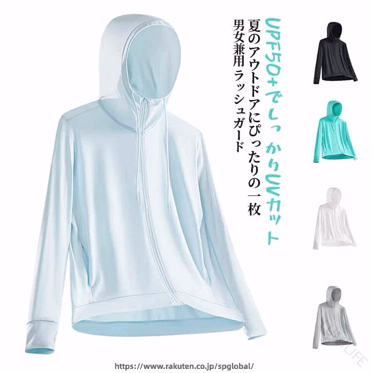 Rakuten - 接触冷感 ワークマン ワークマン uvカットパーカー ラッシュガード アウター ジップアップパーカー レディース 夏用 UVカット ストレッチ 速乾 薄手 アウトドア 通勤 旅行 男女兼用 ペ