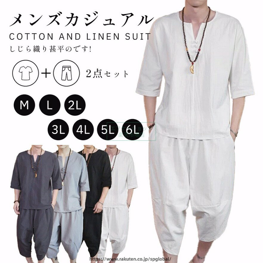 セットアップ 上下セット 甚平 メンズ 2点セット 半袖 パンツ 男性用 着物 夏 刺繍 しじら織り おしゃれ 大きいサイズ セットアップ