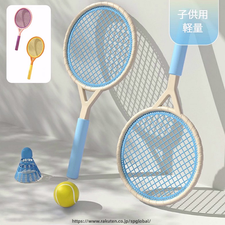 ※商品情報 カラー：オレンジ ピンク ブルー サイズ：22.5*44CM 素材：プラスチック 3歳以上のお子様に最適 このバドミントンおもちゃはバドミントンをする時、手と目の調整を開発するのに優れています、集中力と体を有効に鍛えます。 軽量で子どもはストレスなく使えます。子どもはまだ骨の発達が完全ではないので、大人用のラケットを無理に使わせないようにしましょう。 ラケットと一体化したネットは頑丈に作られており、長く使っても縫い目の緩みや剥がれがなく、壊れにくくできています。 高弾性のネットですので、力のない子どもでも使いやすく簡単にテニスやバドミントンを楽しむことができます。 誕生日、入学シーズン、クリスマス、夏休みなどでの子どもへのプレゼントに最適です。学校、公園、キャンプ場などで家族やお友達などと一緒に遊ぶことができます。 ※ご購入頂前にかならずご確認下さいませ。 ※商品ページに記載のサイズと商品タグに記載のサイズは、採寸方法の違い（ヌード寸法・製品寸法）により表記が異なる場合がございますので予めご了承下さい。 ※お使いのスマホの画面やパソコンのディスプレイにより、実物とは色合いや色の濃淡が異なって見える場合がございますのでご留意くださいませ。