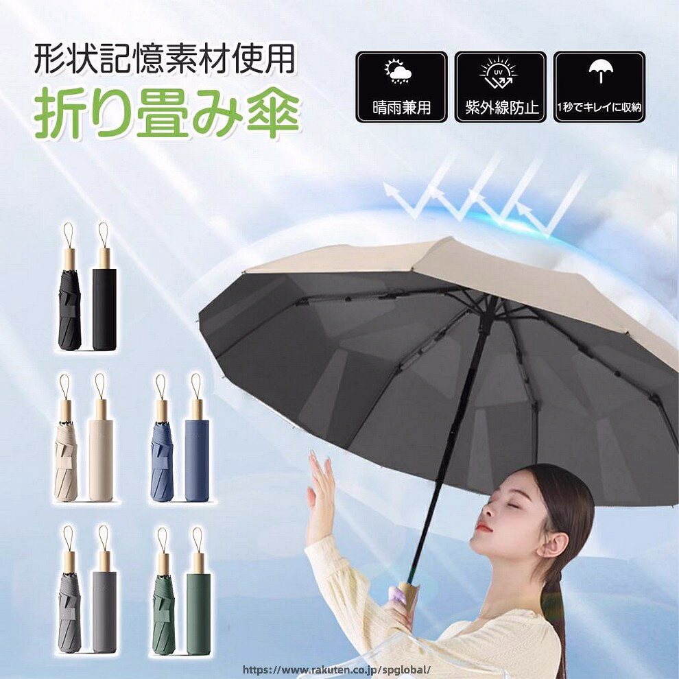 Rakuten - 日傘 雨傘 超軽量 完全遮光 折りたたみ傘 折りたたみ 軽量 傘 折り畳み傘 8本骨 uvカット 形状記憶 紫外線対策 日焼け対策 おりたたみ傘 晴雨兼用 撥水速乾 耐強風 男女兼用 梅雨 スポーツ観戦 遮熱 涼しい 撥水 紫外線 メンズ レディース