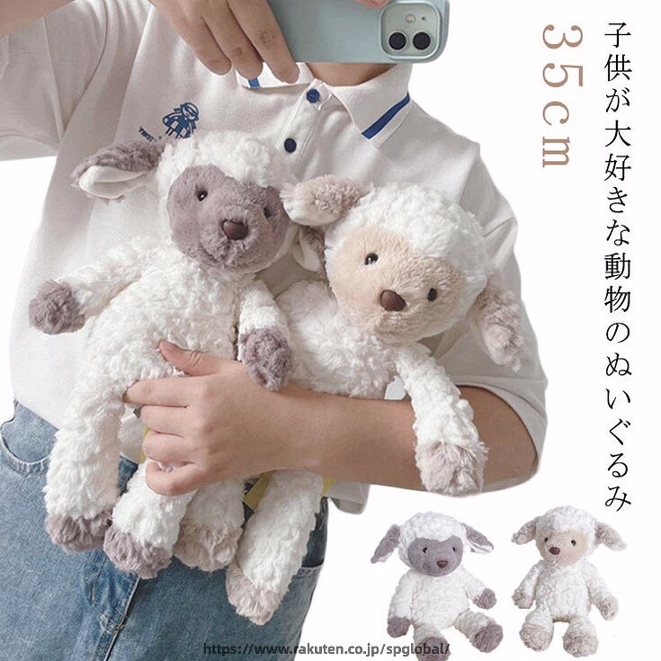Rakuten - 出 おもちゃ 男の子 女の子 プレゼント 誕生日 キッズ ベビー どうぶつ シープ 羊 かわいい ぬいぐるみ ふわふわ ファーストトイ