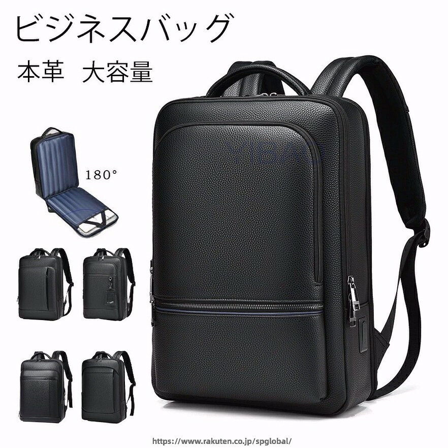 Rakuten - リュック メンズ ビジネスバッグ ビジネスリュック メンズ 大容量 ビジネス リュック 通勤 通学 高級 a4 プレゼント ギフト リュック バッグ レザー