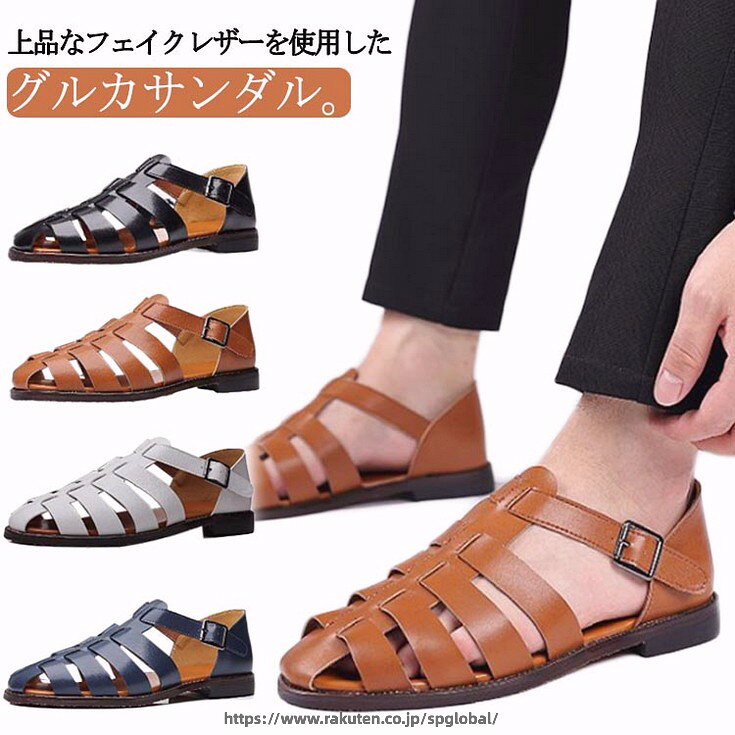 グルカサンダル メンズ 靴 サンダル シューズ オープントゥサンダル コンフォート...
