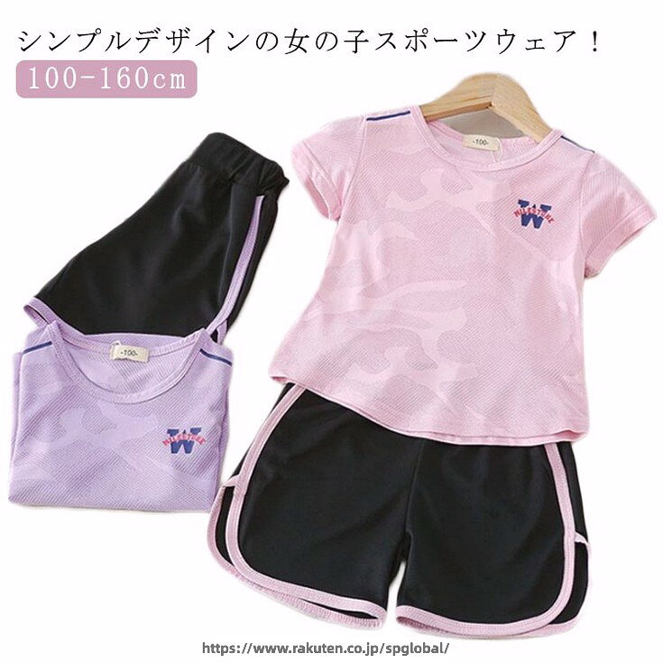 Rakuten - 子供運動着 上下セット 女の子 セットアップ 吸汗 薄手 スポーツウェア tシャツ ショートパンツ 運動着 ジュニア 短パン 半袖 トレーニングウェア 子供服 体操服 運動会 キッズ 速乾 春夏 学生 スポーツウェア 大きいサイズ ストレッチ ギフト プレゼント