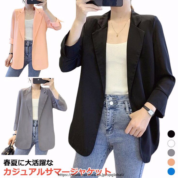 Rakuten - 薄手 スーツジャケット 冷房対策 紫外線対策 サマージャケット ライトアウター レディース 春夏 日焼け防 7分袖 夏用 カジュアル