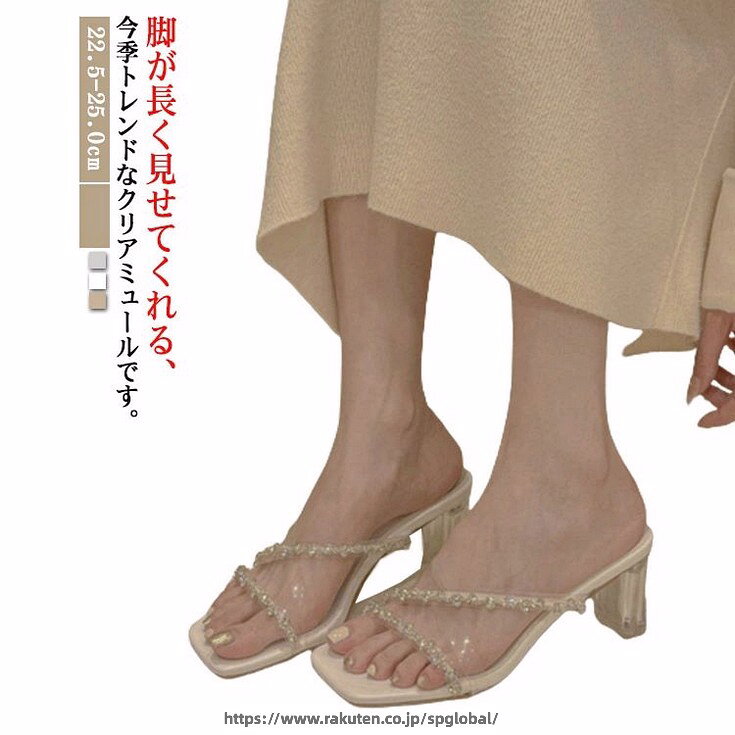 脚が長く見せてくれる、今季トレンドなクリアミュールです。歩きやすいデザインなのでデイリー使いにもぴったり。キラキラストラップはかわいいポイント！どんなスタイリングも今ドキっぽくみせてくれるおすすめのアイテム。 サイズ35 36 37 38 39 40サイズについての説明35 22.5cm 36 23cm 37 23.5cm 38 24cm 39 24.5cm 40 25.0cm ※商品のサイズは手作業で測定させて頂いておりますので、若干の誤差があります。素材フェイクレザー色米 銀 杏備考 ●サイズ詳細等の測り方はスタッフ間で統一、徹底はしておりますが、実寸は商品によって若干の誤差(1cm〜3cm )がある場合がございますので、予めご了承ください。 ●商品の色は、撮影時の光や、お客様のモニターの色具合などにより、実際の商品と異なる場合がございます。あらかじめ、ご了承ください。●製品によっては、生地の特性上、洗濯時に縮む場合がございますので洗濯時はご注意下さいませ。▼色味の強い製品によっては他の衣類などに色移りする場合もございますので、速やかに（脱水、乾燥等）するようにお願いいたします。 ▼生地によっては摩擦や汗、雨などで濡れた時は、他の製品に移染する恐れがございますので、着用の際はご注意下さい。▼生地の特性上、やや匂いが強く感じられるものもございます。数日のご使用や陰干しなどで気になる匂いはほとんど感じられなくなります。