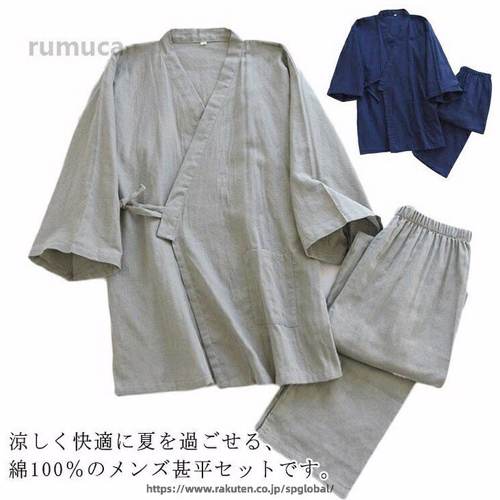 ルームウェア 上下セット 和服 通気性 甚平セット 作務衣 紳士甚平 男性用 春夏用 ...