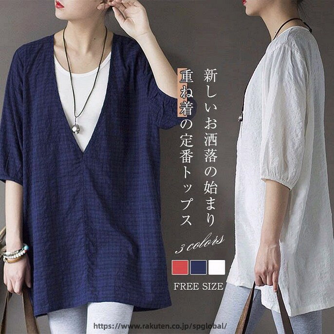チュニック 大人 半袖 夏 重ね着 レイヤード vネック Tシャツ レディース ミドル丈 春夏 トップス チェック 総柄 大きいサイズ オーバーサイズ 着回し 定番 ゆったり 体型カバー シンプル 通勤 uvカット 紫外線対策 30代 40代 50代 紺色 白 赤 レッド ホワイト