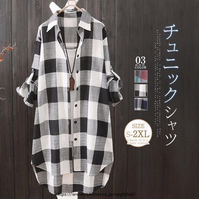 Rakuten - チュニック シャツ ブラウス レディース 春秋 長袖 秋冬 ロング丈シャツ シャツブラウス トップス カジュアル ナチュラル おしゃれ シンプル チェックシャツ 通勤 通学 羽織り オフィス お洒落 コットン 柔らかい 前開き 着痩せ ゆる おしゃれ 重ね着 大きいサイズ