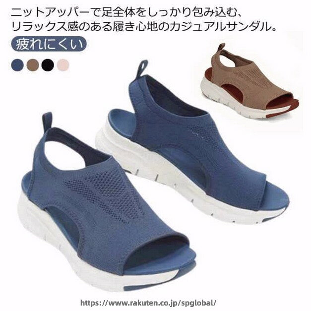 Rakuten - 厚底 スポーツサンダル ニット スポサン レディース サンダル ニットサンダル メッシュサンダル メッシュ スニーカー ウォーキングシューズ 婦人靴 歩きやすい 疲れにくい 軽量 美脚 カジュアル ピンク ブラック ブラウン 大きいサイズ