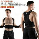 巻き肩 肩こり 脇が痛くない サイズ調整可能 猫背矯正ベルト 姿勢サポーター レディース メンズ 猫背補正ベルト 猫背ベルト