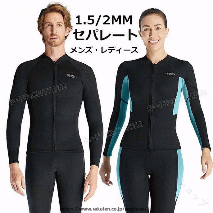 【原産国／製造国: 中国】 .ウェットスーツ メンズ レディース タッパー セパレート パンツ 大きいサイズ ダイビングスーツ 1.5mm 2mm サーフィン 防寒 カップル ロングスリーブ ダイビング サップ 海 スキューバを含むマリンスポーツ用ウェアです。保温性、伸縮性、軽量性に優れ、夏 春 秋 冬の各季節に対応。アウトドアや水上スポーツ、海水浴、潜水用として人気。防水加工や高耐久素材使用で快適なフィット感と通気性を実現。男女兼用でペア用にもおすすめ。レジャー トレーニング 安全対策に適した高機能ウェアをお探しの方に最適な商品です。おすすめランキングにも多数掲載されている信頼のアイテムです。。 指定された配送時間は承っておりません。【グリッターショップ】