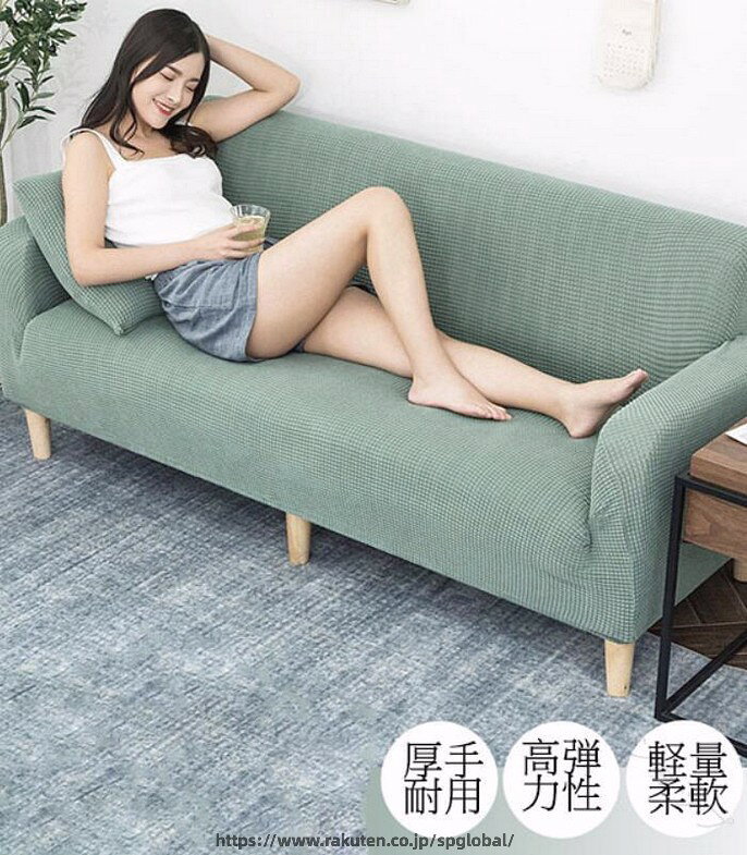 ソファーカバー 14色 純色 1/2人掛け用 四季通用 オシャレ フリーカバー 肘あり 伸びる 洗える ソファー ベルベット 伸縮性あり 無地 替えカバー 90-140cm 145-185cm 一人用 二人用 ストレッチ [3]