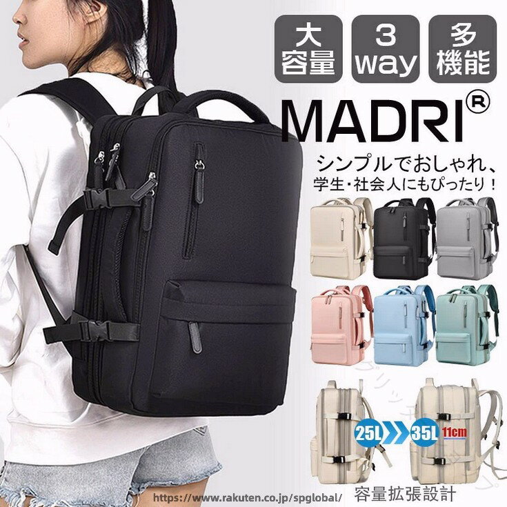 Rakuten - ビジネスリュック レディース メンズ 6色 おしゃれ きれいめ 大容量 25L 35L 拡張 軽量 980g リュックサック バックパック 通勤 営業 PC収納 15.6インチ パソコン 180度開閉 バッグ カジュアル