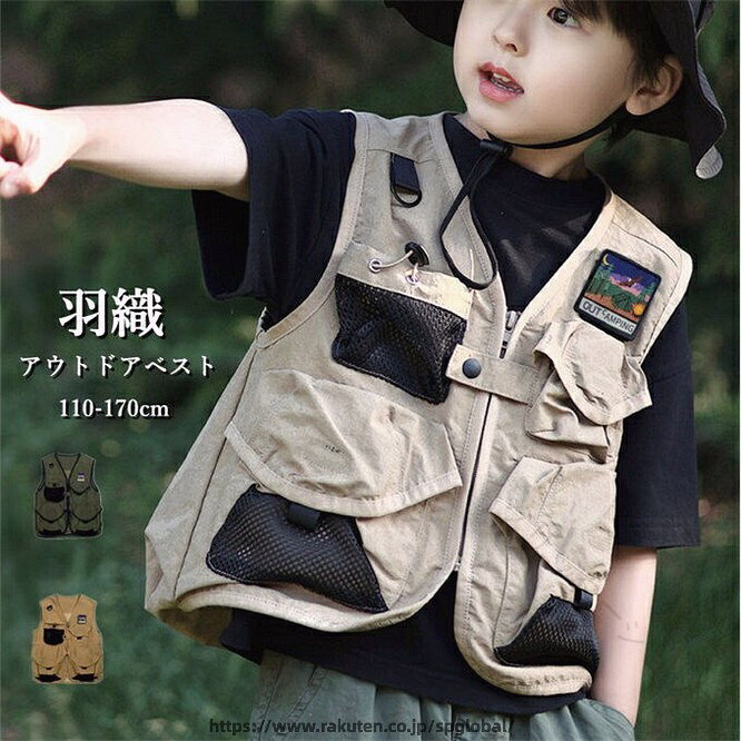 ■商品特徴お子様の外遊びやキャンプ、ハイキング、探検などのアウトドアシーンにぴったりな機能的ベストです。多くのポケットを搭載し、小物をたくさん収納可能。メッシュ素材を使用したポケットは通気性に優れ、暑い季節でも快適に過ごせます。ミリタリー風・サファリスタイルのデザインはおしゃれで、カジュアルコーディネートにも活躍。軽量素材で動きやすく、ジッパー開閉で着脱も簡単。ワッペンデザインがアクセントになり、個性的な印象を与えます。男女兼用（ユニセックス）デザインで、兄弟姉妹でも兼用可能です。■関連キーワード：ベスト キッズ 子供服 こども服 ワークベスト 男の子 女の子 男女兼用 快適 軽量 無地 通気性 シンプル カジュアル おしゃれ ゆったり 羽織 アウトドア お出かけ カジュアル 通学 通園 幼稚園 保育園 幼児 園児 小学校 小学生 中学生 ジュニア スポーツ 運動 散歩 旅行 キャンプ 遊園地 ハイキング 外遊び 遠足 夏休みのイベント 公園遊び リゾート 海 アウトドア 屋外 ドライブ ギフト お祝い 贈り物 子供の日 ファッション 誕生日 誕生日プレゼント 110cm 120cm 130cm 150cm 160cm 170cm 春服 秋服 新作 送料無料■ 商品仕様カラー：カーキ ベージュ 素材：ナイロン 透け感：なし厚み：普通※当店スタッフの個人的な感想になります。お客様により、感じ方等異なる場合がございますので、あくまでもご参考としてご利用ください。■ サイズ表（※数値を直接書き換えて使用） ｜サイズ：｜ ｜110cm ｜適用身長90-110cm ｜ ｜130cm ｜適用身長115-135cm ｜ ｜150cm ｜適用身長135-155cm ｜ ｜160cm ｜適用身長155-160cm ｜ ｜170cm ｜適用身長160-175cm ｜ ページのサイズ表をご確認ください※採寸方法により誤差が生じる場合がございます。■備考・掲載画像につきましては、撮影環境【室内・野外・天候】等、お客様の閲覧されますパソコンや携帯電話キャリアによって、実際の商品とは多少異なったお色に見える場合も御座いますので予めご了承下さいませ。・生産ロットによっての生地の色味や濃淡・質感が異なる場合がございます。・何か質問がございましたら、お気軽にメールにてご連絡ください。 【原産国／製造国: 中国】 .キッズ子供服のワークベストは男の子女の子男女兼用で、軽量で快適な着心地が特徴。無地でシンプルなカジュアルデザインのため、通園通学やお出かけ、アウトドアシーンに最適。ゆったりしたサイズ感で110-170の幅広いサイズ展開。カーキやベージュのカラーはおしゃれで使いやすく、羽織としても活躍。送料無料でお求めやすい。春秋冬の季節に対応し、通気性が良く快適。ジュニア服、子ども服、キッズ服、ベストジャケット、軽量ベスト、普段着、アウター、カジュアル服、夏服、通学服、アウトドアウェア、子供用ベスト、男女兼用ベスト、シンプルベスト、無地ベストなど、多彩なキーワードで検索ヒット率を最大化。おすすめキッズベスト。。 指定された配送時間は承っておりません。【グリッターショップ】