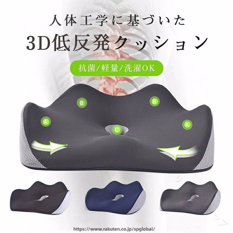 クッション 骨盤矯正 骨盤クッション 座布団 低反発クッション 腰痛クッション 腰痛改善 坐骨神経痛 姿勢矯正 腰の負担を大幅に軽減 円座 運転 デスクワーク 産後 痔 父の日 母の日 旦