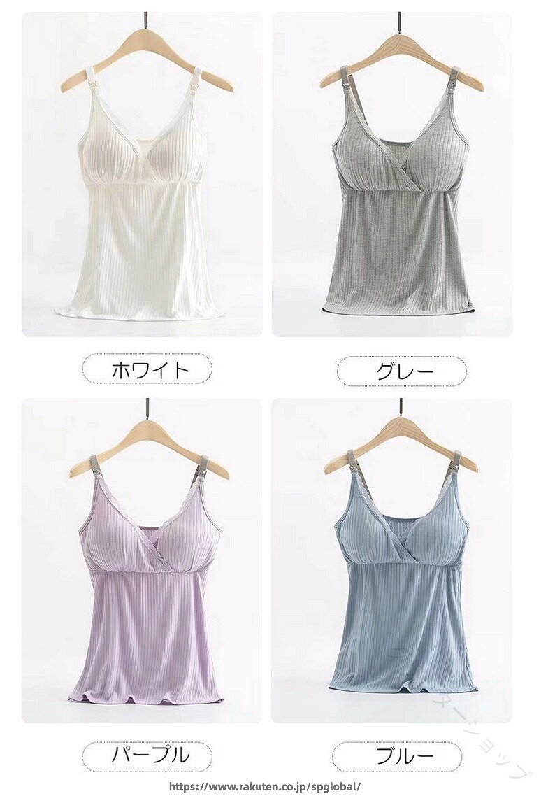 リブ キャミソール マタニティリブキャミソール トップス 授乳 授乳服 産前 産後 ...