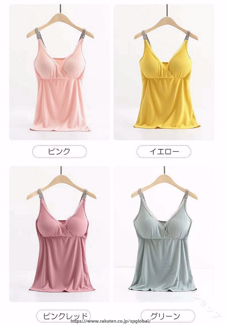 リブ キャミソール マタニティリブキャミソール トップス 授乳 授乳服 産前 産後 ...