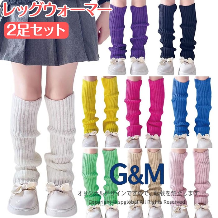 商品名 ガールズ レッグウォーマー 　2足組み 商品仕様 冷房で冷える足の寒さ対策・保護に。足元を暖かくするレッグウォーマーです。 伸縮性のあるリブ編みでフリーサイズなので大人から子供まで幅広く使えます。 セーラー服などの女子コスプレにピッタリです。　ミニスカと合わせるとなお◎学生のようなリアリティが再現できるので高まること間違いなし！！ 素材 綿60％、ポリエステル30％ カラー 写真通り セット内容 2足セット 原産国 中国 サイズ フリーサイズ、平置き長さ約9cm×40cm（伸縮性あり） 注意事項 ※お客様のモニター環境により実物の色合いと若干お色目が異なる場合がございます。 ※商品生地、色合い、コサージュやその他装飾部品の色やデザイン等、生産時期によって、差異が生じます。そのため、同じ商品を複数点ご購入の場合、場合によって色、コサージュのデザイン等差異がでる場合がございます。ご了承ください。 ※着用・保管頂きます際には他のものとの摩擦などにより色移りや傷になる場合が 御座いますのでご注意ください。
