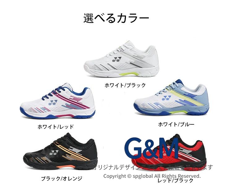 テニスシューズ メンズ レディース 体育館シューズ 大人 ジュニア オールコート クッション性 運動靴 バドミントレーニングシューズ 試合用 軽量 滑り止め 通気性 衝撃吸収 男女兼用 23.0cm-27.5cm 軽量素材の採用により、シューズの重量をさらに軽減し、運動の負担を減らします 【通気性がある素材】アッパーは通気性のあるメッシュ素材と皮革で作られており、軽くて快適で。緻密なラインワークとしっかりとした接着技術により、靴は運動時に優れた性能を発揮し、丈夫で耐久性があります。バドミントンシューズ用のシューズとして、軽量で足元に負担かけず室内運動は一層楽しく展開でき【緩衝性能】バドミントン運動中のジャンプと衝撃は足に一定の圧力があり、良好な耐震と緩衝性能を備えたバドミントン靴を選択することで，足への衝撃を減少させ、より良い保護と快適感を提供することができる。この靴の甲と靴底は屋外の場所にもよく応用できますが、靴自体は防水ではありません。乾燥した場所で靴の性能をよりよく発揮できることをお勧めします。特に室内の場所をお勧めします。【優れたグリップ力】靴底の独特な模様のデザインは運動中の滑り止めに役立つと同時に、靴底の弾力性と柔軟性を残し、運動時に足にフィットすることを確保している。靴の安定を支えるため、ソールは高弾性と耐摩耗性、衝撃吸収良いMD材料が使われています。着地時に踵にかかる衝撃を効率よく分散して、長時間のトレーニングやランニングでの疲労を大幅に軽減します。【快適な支え】靴の中にはスポンジが豊富に充填されており、足が運動するときにより良い包み込み性があり、快適にフィットすることができます。特別に選ばれた軽量化スポンジ充填物は、靴の重量を減らし、両足の負担を軽減します。バドミントン試合は通常持続時間が長く、頻繁な足の運動が必要である。足の弓の支えが良いバドミントン靴を選ぶことで、足の疲れや不快感を減らし、足に余分な快適さと安定性を提供することができます。【多機能スポーツシューズ】バドミントン卓球シューズとしてはもちろん、いろんな体育館でのスポーツにも対応します。ランニングシューズ、ジョキングシューズ、そして旅行、通勤や通学、日常にも適用します、男女兼用一つのシューズで全ての機能を満たします。(テニス、バドミントン、ピンポン、ランニング、ウォーキング、トレーニング、フィットネス、旅行、どれもよく使えます)。 5