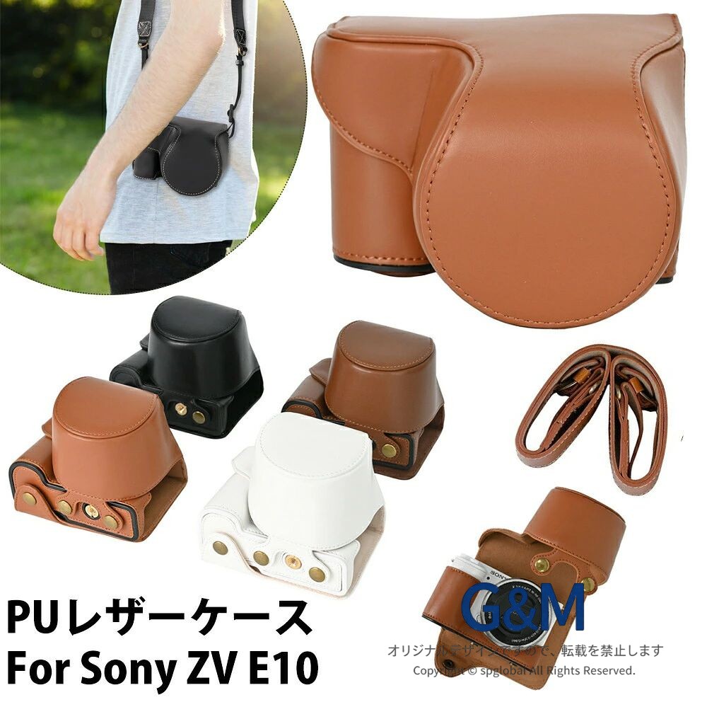 ★ Sony ZV-E10ケース ケース ZV-E10 カメラ用全面保護カバー PUレザーケース Sony ZV E10 ケース カメラ収納 ソニー レンズ交換式 VLOGCAM ZV-E10ケース 16-50mmレンズにフィット ZV-E10 バッグ ショルダーストラップ付き 携帯便利 三脚ネジ穴付き