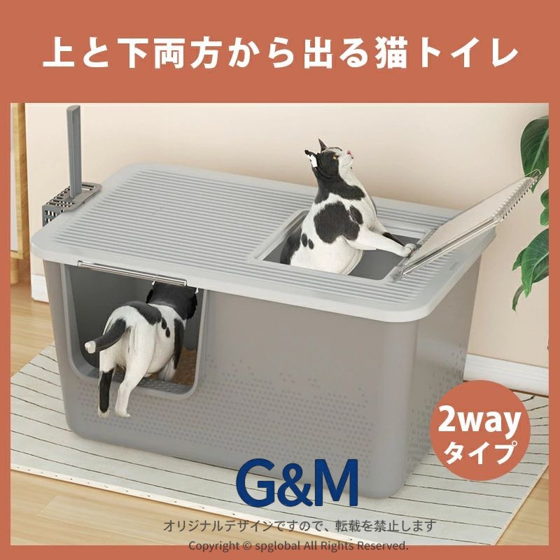 PP素材 猫トイレ ペットハウス 蓋付き トイレ スコップ付 スコップ付き 2WAY 猫の...