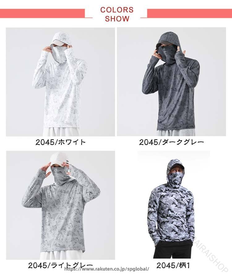 G&Mグローバルマーケットのラッシュガード メンズ 長袖 uv パーカー フェイスカバー 薄手 ストレッチ おしゃれ 接触冷感 ラッシュガード フェイスカバー型 アウトドア フード付き 春 速乾 冷感 軽量 紫外線対策 日｜アングル2