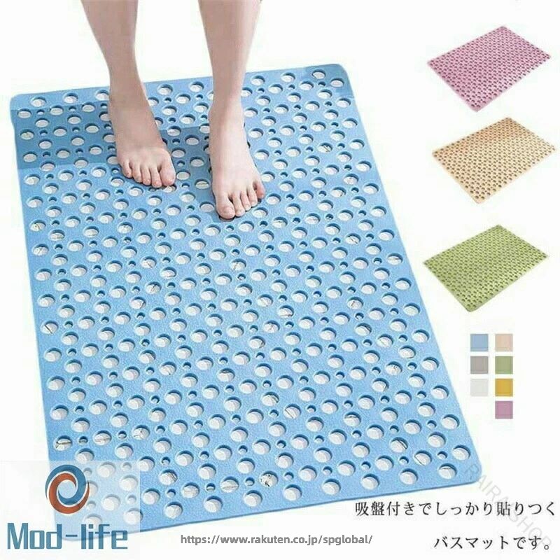 Rakuten - お風呂マット 浴槽マット 滑り止めマット 洗い場 浴室内マット 介護用品 浴室マット 浴槽 バスマット 大きい 大判 90*60cm お風呂グッズ 風呂場マット 吸盤つき 転倒防止 高齢者 幼児 妊婦